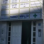 داروخانه ندا چیذر