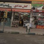 فروشگاه کفش ملت