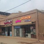 دل وجگر بختیاری
