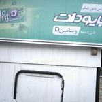 دکه