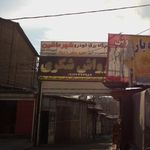 کارواش شکری