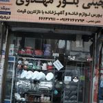 فروشگاه اسنوا پیغمبری