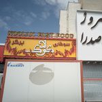 سوخاری برگر کولاک