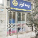 بیمه اسیا بهار خانه