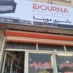 صوتی تصویری اتومبیل ابراهیمی