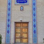 مسجد امام سجاد علیه السلام
