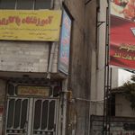 فروشگاه کفش ملت