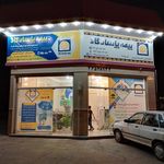 بیمه اسیا بهار خانه