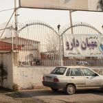 شرکت پخش مهبان دارو 