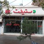 رستوران خادم الرضا