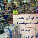 لوازم یدکی خودرو های ایرانی وچینی فرهاد