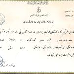 وکیل پایه یک دادگستری مسعود شریفی تشنیزی