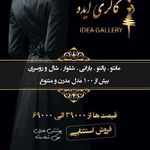 فروشگاه ایده