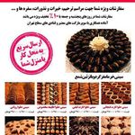 طلیعه ایرانیان