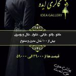 فروشگاه ایده