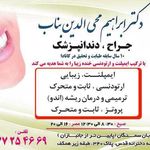 دکتر محی الدین بناب