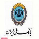 بانک ملی شعبه سعد آباد