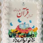 قنادی یاس طلایی