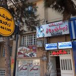 آموزشگاه زبان گفتارنو
