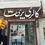 بدلیجات آرشیدا و آنوشا