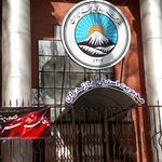 بیمه ایران شعبه مرکزی ساری