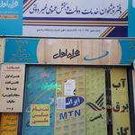 پیشخوان معلم