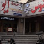 بیمه آسیا