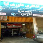 آلومینیوم آقاسی زاده