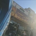 نانوایی لواشی ملکی
