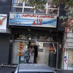 خشکشویی و سفید شویی لاله