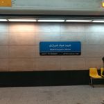 مترو صیاد شیرازی