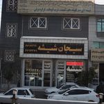 سیجان شیشه