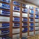 مطب دکتر شهرام حدادی نژاد