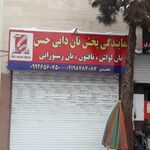 نانوایی لواشی ملکی
