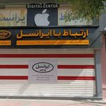 نمایندگی ایرانسل قم (شعبه ی صدوقی)مرکز ارتباط با ایرانسل قم (خدمات مشترکین ایرانسل قم)