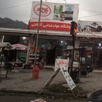 فروشگاه موادغذایی آلشتی