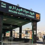 مترو صیاد شیرازی