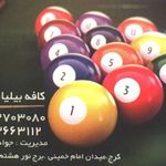 باشگاه بیلیارد سورنا