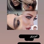 ارایشگاه و اموزشگاه ستاره شهرکرد