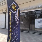 چاپ گلگون