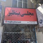 تابلوسازی نظری