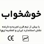 نمایندگی رسمی تشک خوشخواب