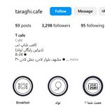 کافی شاپ تی