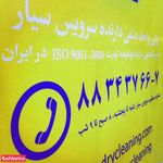 خشکشویی پاکان