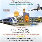 سفینه پروازنگین