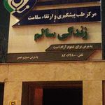 ساختمان فاطمیه چهار   کوی خواهران دانشگاه تهران