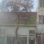 بانک تجارت شعبه نادری شیروان