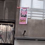 عروس سرای دینا