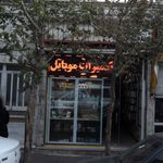 ایمن نشان آریا