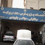 امداد باطری اردلانی